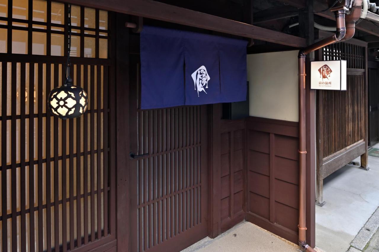 Villa Kyo No Ondokoro Marutamachi #7 Kyōto Exterior foto